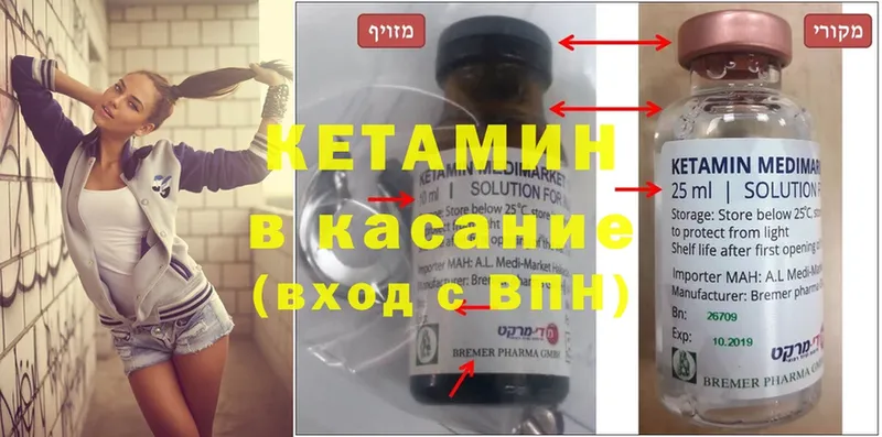 Кетамин ketamine  Болохово 