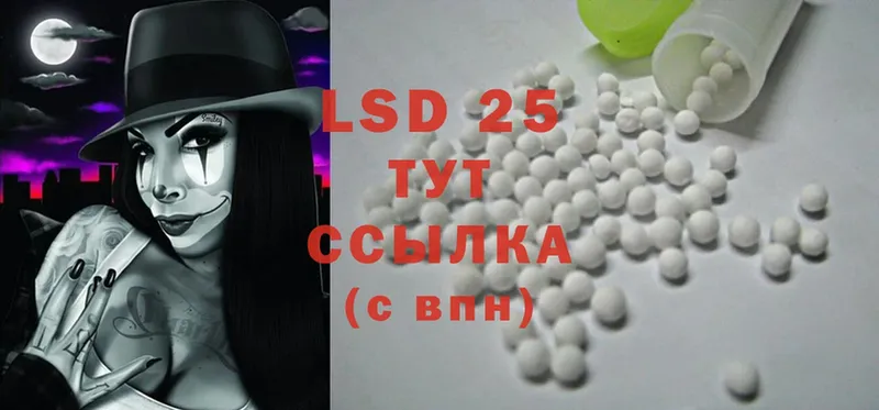 LSD-25 экстази ecstasy  Болохово 