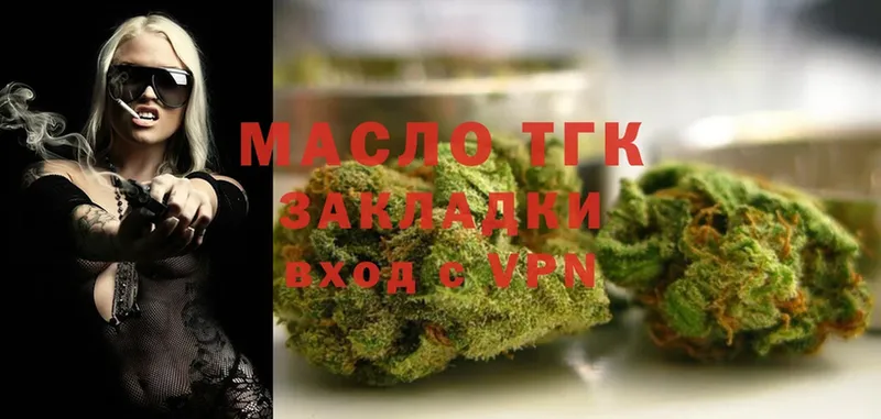 Дистиллят ТГК THC oil  kraken онион  Болохово 